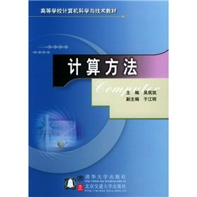 9787810822183: Teaching Materials: Calculation(Chinese Edition)