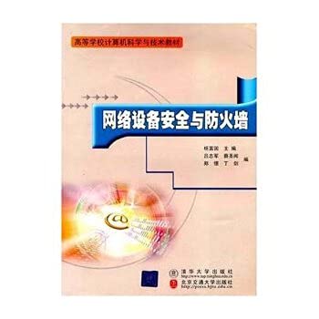 9787810823562: Institutions of higher learning in computer science and technology teaching materials: network device security and firewall(Chinese Edition)