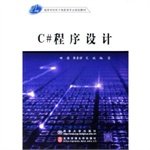 9787810825634: Colleges and universities in the 21st century. electronic information professional planning materials: C # Programming(Chinese Edition)