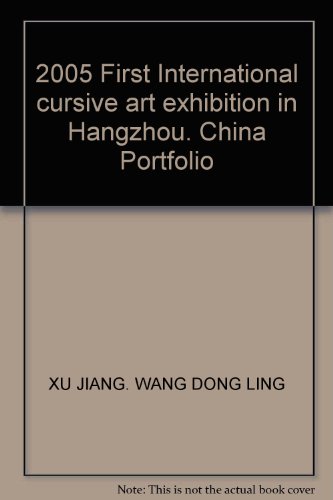 9787810834377: 2005 First International cursive art exhibition in Hangzhou. China Portfolio