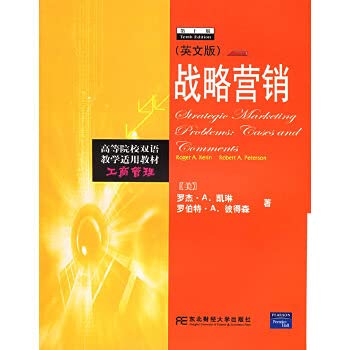 Stock image for Strategic marketing problems(Chinese Edition) for sale by liu xing