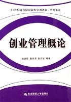 9787810849364: Business Management Studies(Chinese Edition)