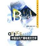 Stock image for Chinese Contemporary Literary Theory Radio and TV(Chinese Edition) for sale by liu xing