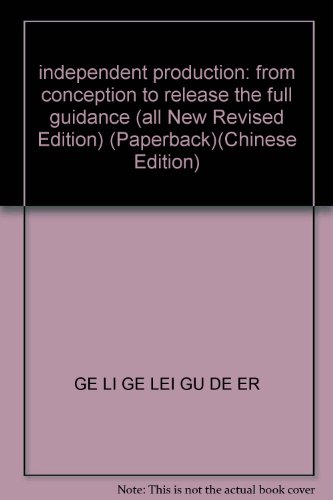 Stock image for Independent producers : from concept to full guidance issued ( new revised edition ) [ the book ] has handwriting(Chinese Edition) for sale by liu xing