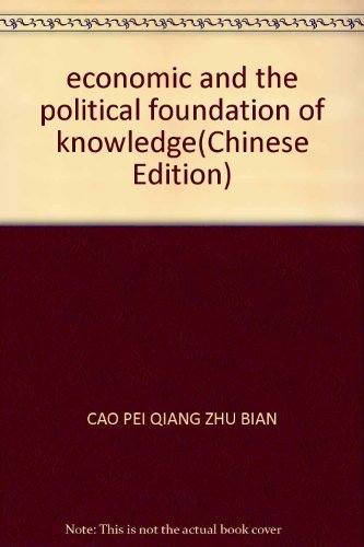 Imagen de archivo de economic and the political foundation of knowledge(Chinese Edition)(Old-Used) a la venta por liu xing
