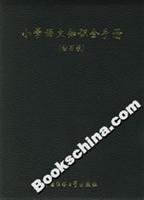 Imagen de archivo de Knowledge of the whole primary language manual (Diamond Edition)(Chinese Edition) a la venta por ThriftBooks-Atlanta