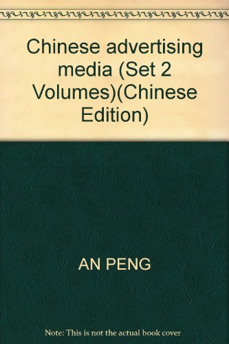 Imagen de archivo de Chinese advertising media (Set 2 Volumes)(Chinese Edition) a la venta por liu xing