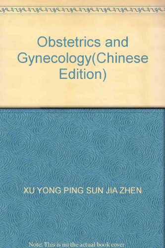 9787810861328: Obstetrics and Gynecology(Chinese Edition)