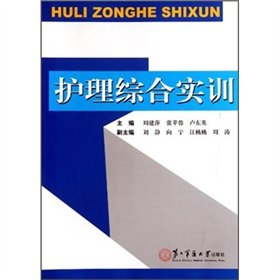 Imagen de archivo de medical nursing training guide(Chinese Edition) a la venta por liu xing
