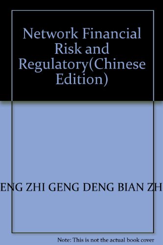 9787810885096: Network Financial Risk and Regulatory(Chinese Edition)