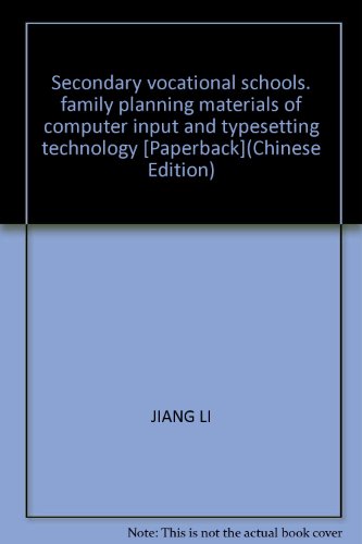 9787810887182: Secondary vocational schools. family planning materials of computer input and typesetting technology [Paperback](Chinese Edition)