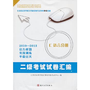 Imagen de archivo de Basic computer knowledge and ability level exam 2006-2009 two exam papers compilation: C Language Volume(Chinese Edition) a la venta por liu xing