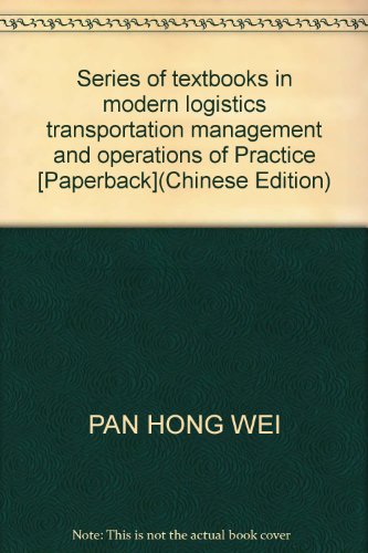 9787810908313: Series of textbooks in modern logistics transportation management and operations of Practice [Paperback](Chinese Edition)