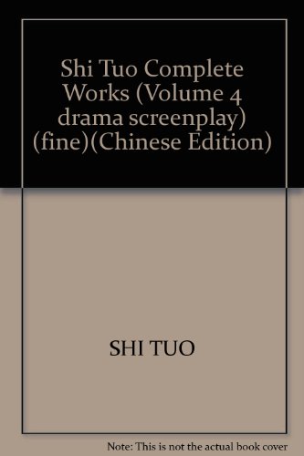 9787810911382: Shi Tuo Complete Works (Volume 4 drama screenplay) (fine)(Chinese Edition)