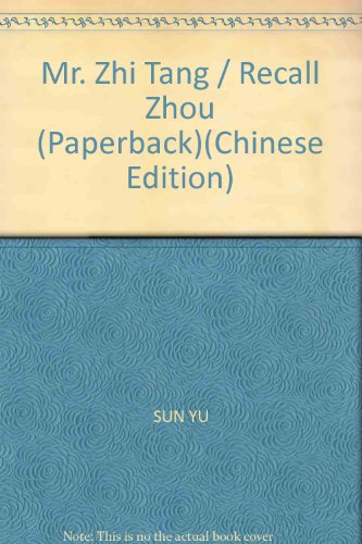 9787810911948: Mr. Zhi Tang / Recall Zhou (Paperback)(Chinese Edition)