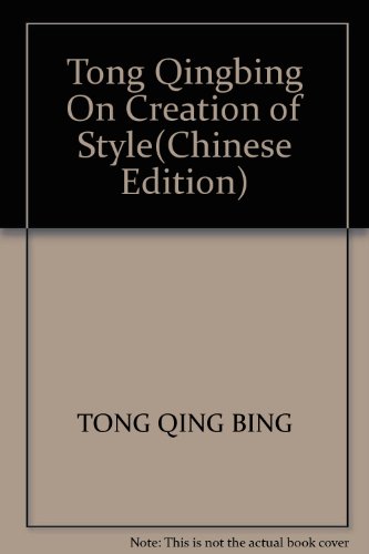 Imagen de archivo de Tong Qingbing On Creation of Style(Chinese Edition) a la venta por liu xing