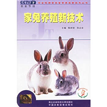 Imagen de archivo de rabbit breeding of new technologies(Chinese Edition) a la venta por liu xing