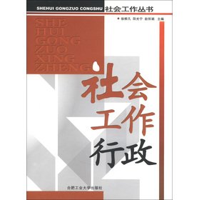 Imagen de archivo de Social Work Series: Social Work Administration(Chinese Edition) a la venta por liu xing