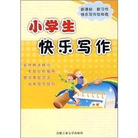 Imagen de archivo de Pupils' Happy Writing(Chinese Edition) a la venta por liu xing