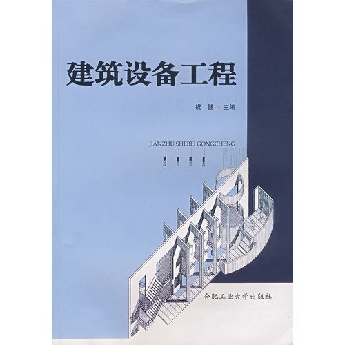 9787810936897: Construction Equipment(Chinese Edition)