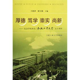 9787810938143: Houde Duxue Soongsil still new(Chinese Edition)