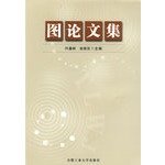 9787810939140: Figure proceedings(Chinese Edition)