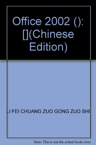 Imagen de archivo de Office 2002 (): [](Chinese Edition) a la venta por liu xing