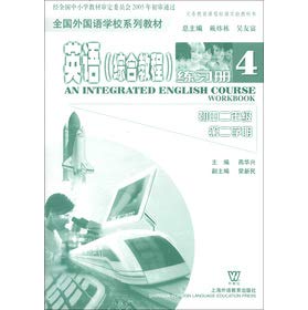 9787810951340: National Foreign Language School textbook series: English (tutorial) Workbook (junior grade 2. second semester)(Chinese Edition)