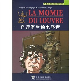 Stock image for French classification of books _ the Louvre in mummy(Chinese Edition) for sale by HPB-Red