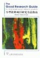 Imagen de archivo de The good research guide for small-scale social research projects(Chinese Edition) a la venta por liu xing