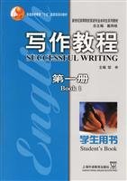 Stock image for Writing Tutorial ( 1 ) ( Student Book ) Zou Shen 9787810957328 Shanghai Foreign Language Education of(Chinese Edition) for sale by liu xing