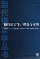 Stock image for Critical Linguistics : Theory and Applications Xin Bin 9787810957335 Shanghai Foreign Language Education Press(Chinese Edition) for sale by liu xing