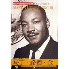 9787810958134: Martin Luther King, Jr.