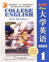 Imagen de archivo de College English Fast Reading 1 ( New Edition ) (CD-ROM )(Chinese Edition) a la venta por liu xing