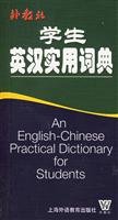 9787810959445: students practical English-Chinese dictionary(Chinese Edition)