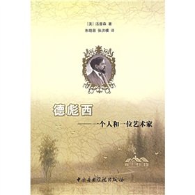 Stock image for Debussy: a man and an artist(Chinese Edition) for sale by liu xing