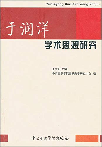 Imagen de archivo de Academic Thought to run foreign(Chinese Edition) a la venta por liu xing