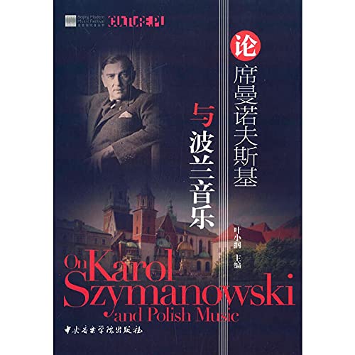 Imagen de archivo de On Szymanowski and Polish music(Chinese Edition) a la venta por liu xing