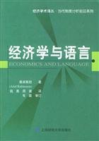 Imagen de archivo de Economics and language(Chinese Edition) a la venta por liu xing