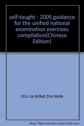 Imagen de archivo de self-taught - 2005 guidance for the unified national examination exercises compilation(Chinese Edition) a la venta por liu xing