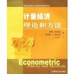 Stock image for New Century Translations of college teaching econometrics: theory and econometric methods(Chinese Edition) for sale by WorldofBooks