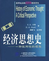 9787810988490: History of Economic Thought: A Critical Perspective (2nd edition)(Chinese Edition)