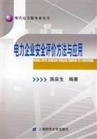 9787810989398: Electricity safety assessment methods and applications(Chinese Edition)