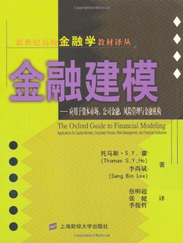 Stock image for financial modeling - application to capital markets. corporate finance. risk management and financial institutions(Chinese Edition) for sale by liu xing