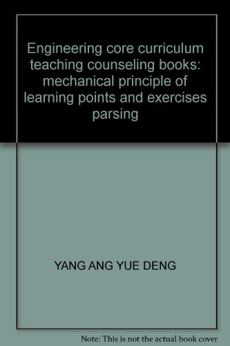 9787810990875: Engineering core curriculum teaching counseling books: mechanical principle of learning points and exercises parsing(Chinese Edition)