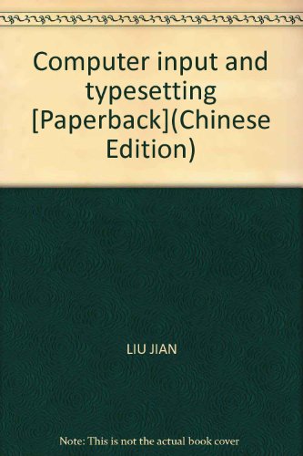 Stock image for Computer input and typesetting [Paperback](Chinese Edition) for sale by liu xing