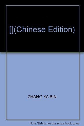 Stock image for [](Chinese Edition) for sale by liu xing