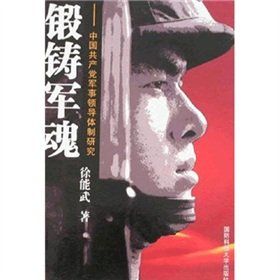 9787810994361: Malleable soul of [Paperback](Chinese Edition)