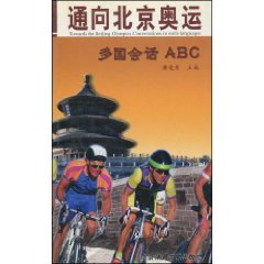 Imagen de archivo de New books - leading to the Beijing Olympics Parliament . then ABC / Dongjin Xia / Beijing large body(Chinese Edition) a la venta por liu xing