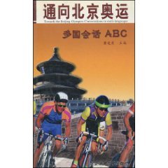 9787811002416: Towards the Beijing Olympics